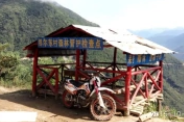 那爾東村