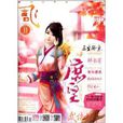 飛魔幻B 飛魔幻B