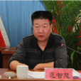 范智慧(潼關縣人大常委會副主任) 范智慧(潼關縣人大常委會副主任)