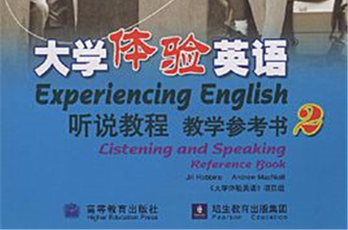 大學體驗英語：聽說教程教學參考書2