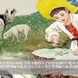 神筆馬良(中國童話故事) 神筆馬良(中國童話故事)