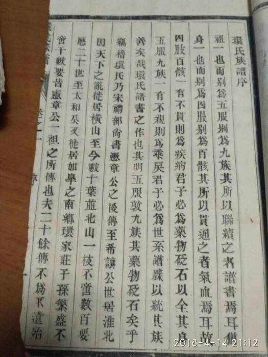 環姓 環姓