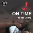 準時(On Time(Ted Chung執導的電影)) 準時(On Time(Ted Chung執導的電影))