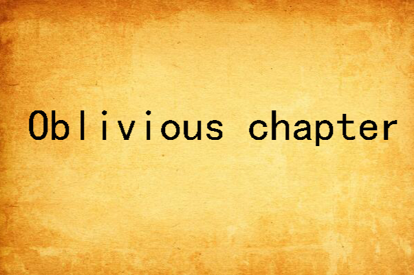 Oblivious chapter Oblivious chapter