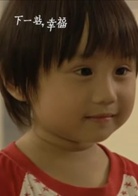 下一站，幸福(下一站幸福（2009年吳建豪、安以軒主演電視劇）)