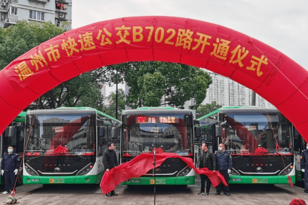 溫州公交B702路 溫州公交B702路
