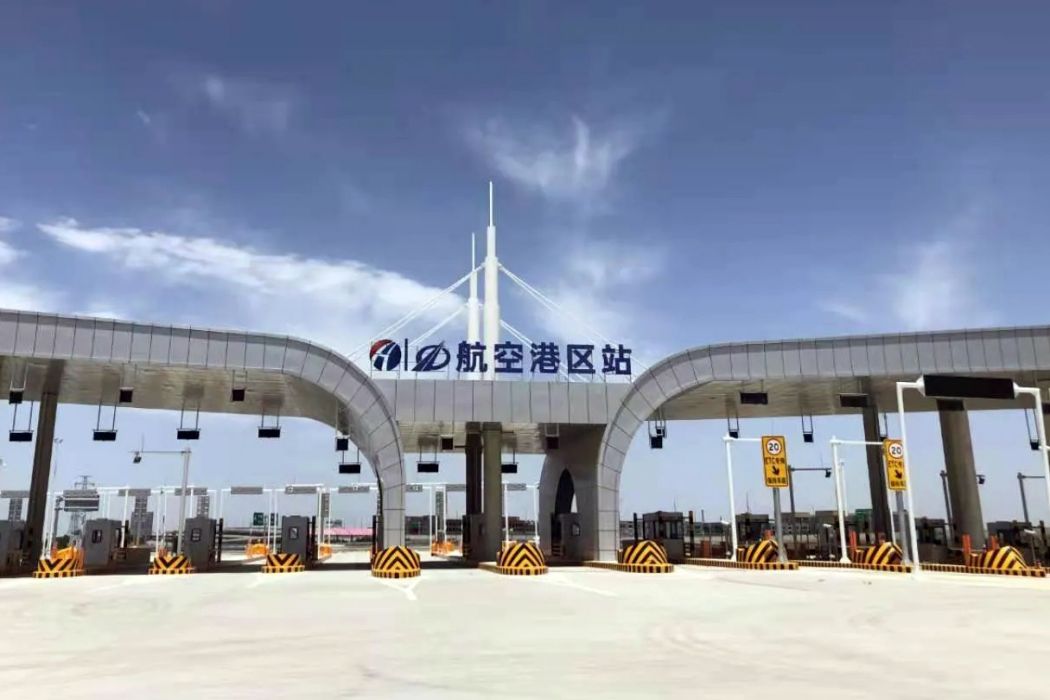 航空港區站 航空港區站