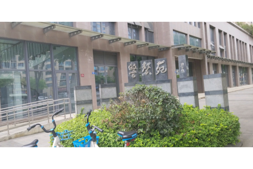 警馨苑(成都市警馨苑小區) 警馨苑(成都市警馨苑小區)