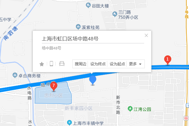 場中路48號 場中路48號