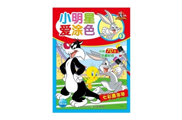 小明星愛塗色3 小明星愛塗色3