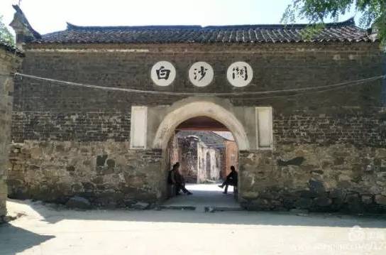 白沙關(江西上饒白沙關) 白沙關(江西上饒白沙關)