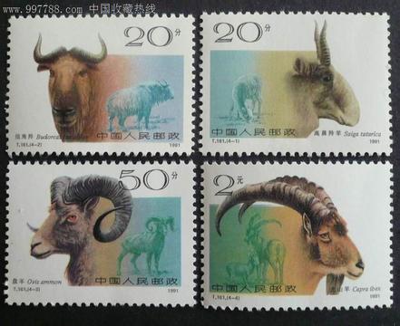 《野羊》郵票