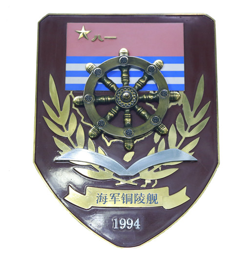 銅陵號護衛艦艦徽