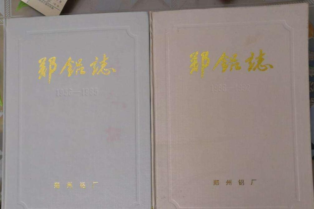 鄭鋁志 鄭鋁志