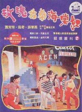 汪明荃 汪明荃