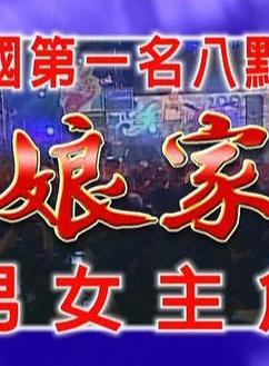 倪齊民 倪齊民