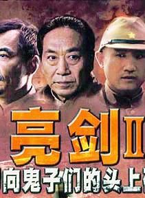 楊聯春