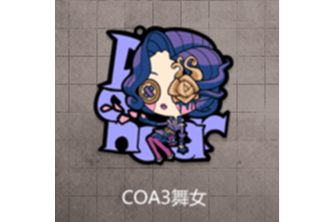 COA3舞女
