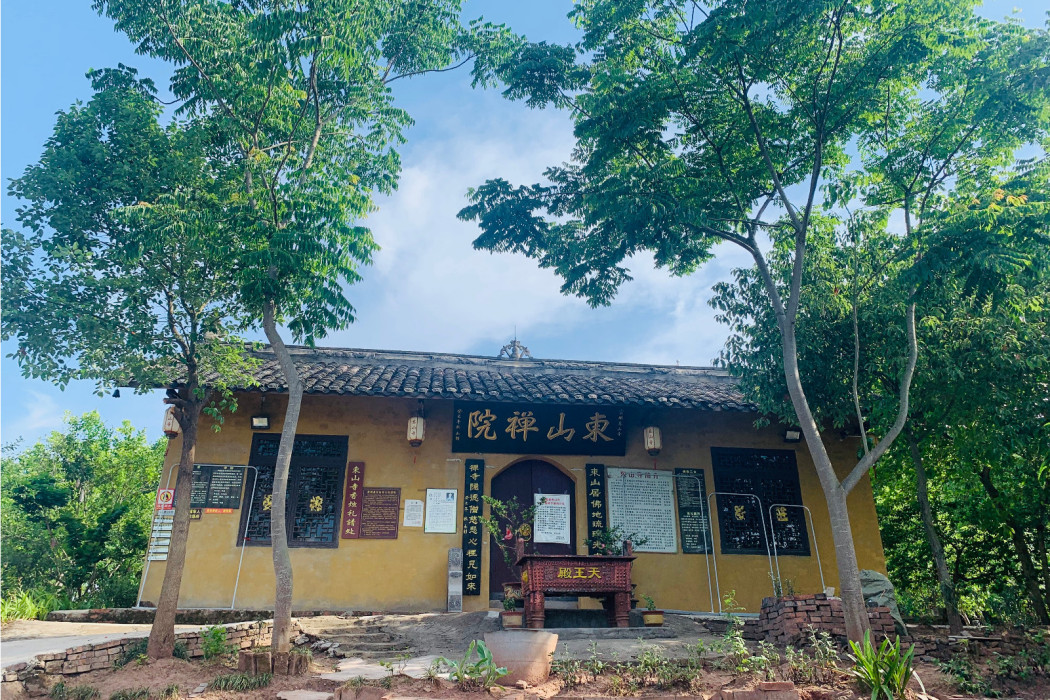 東山寺(四川省自貢市富順縣東湖街道棬壩村境內寺廟) 東山寺(四川省自貢市富順縣東湖街道棬壩村境內寺廟)