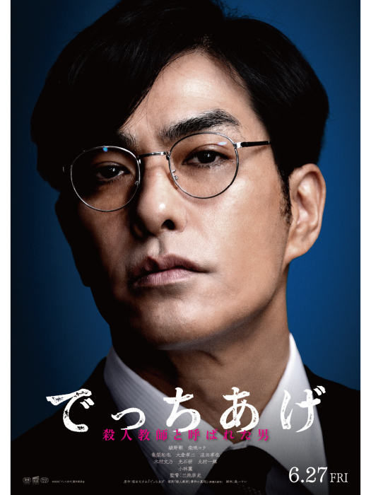 大和紀夫 大和紀夫