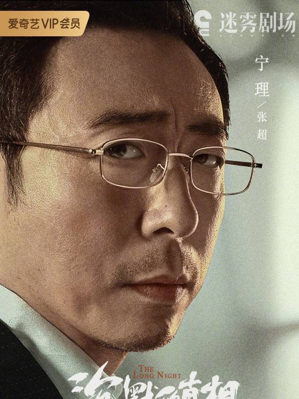 沉默的真相(2020年廖凡、白宇主演的網劇) 沉默的真相(2020年廖凡、白宇主演的網劇)