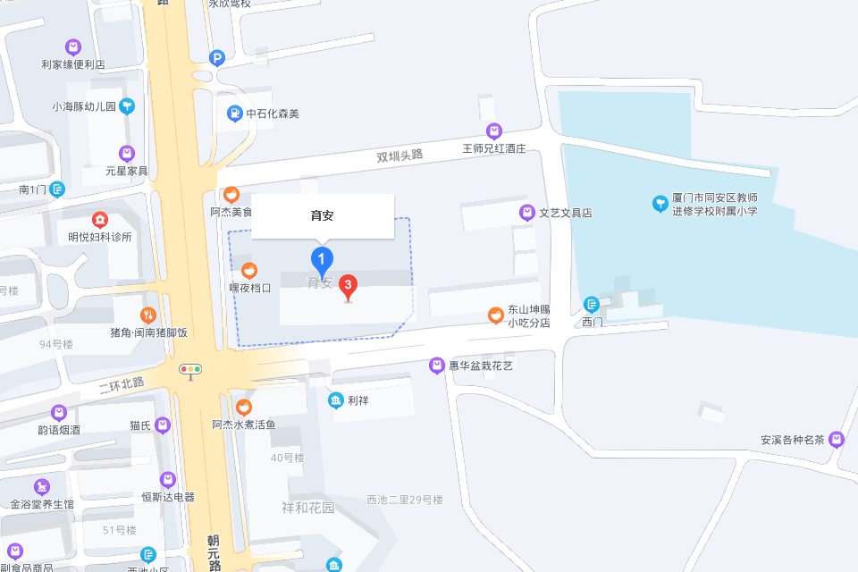 育安 育安