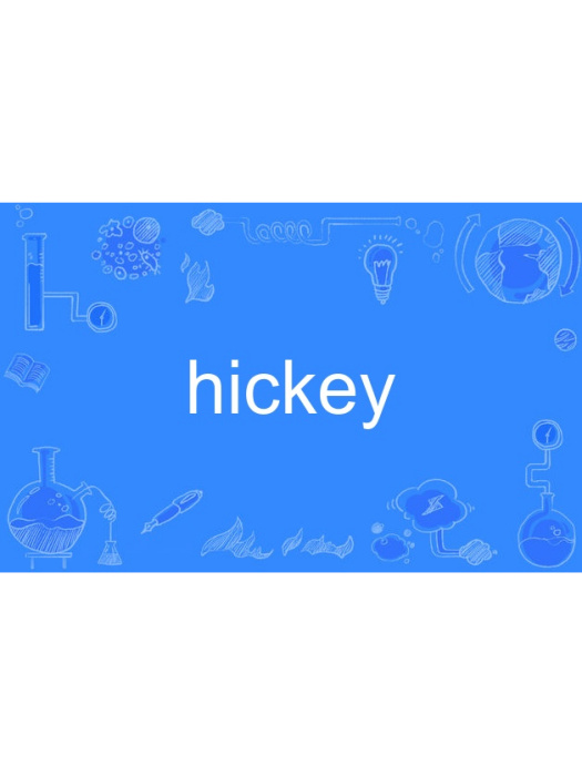 hickey hickey