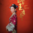 摩玉玄奇 摩玉玄奇