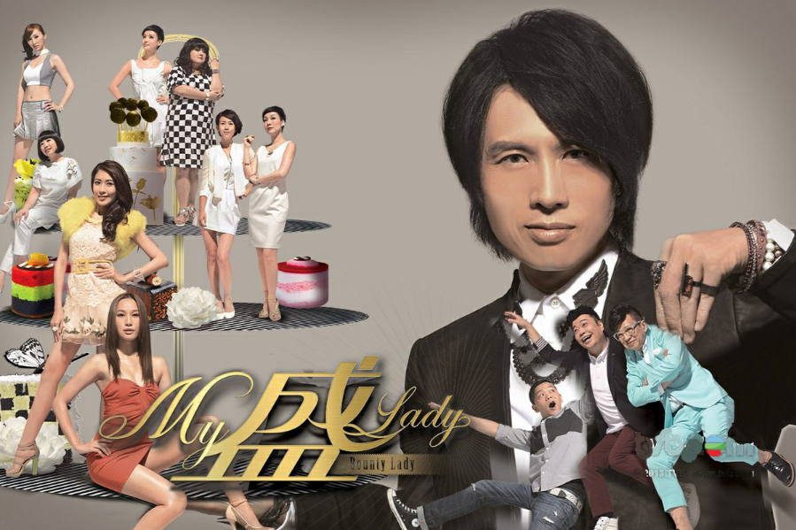 My盛Lady