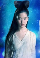 倩女幽魂(2011年劉亦菲、古天樂主演電影)