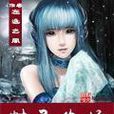 精靈農場(左逸之風寫的小說) 精靈農場(左逸之風寫的小說)