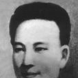 鄧宗海 鄧宗海