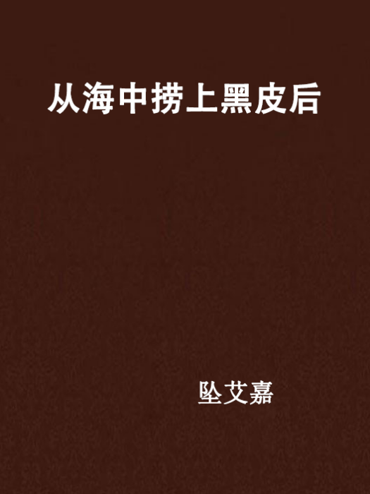奶茶香(小說)