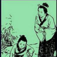 以荻畫地 以荻畫地