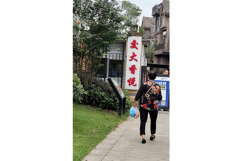 交大香悅 交大香悅