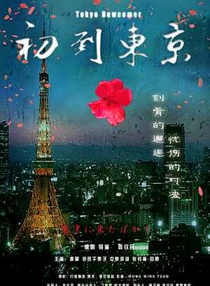 田沅(田原(中國內地女演員、導演、音樂人)) 田沅(田原(中國內地女演員、導演、音樂人))