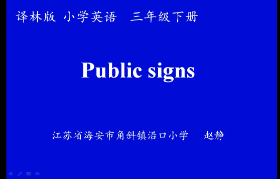 Public signs Public signs
