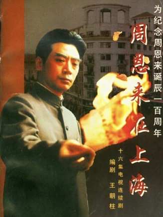 徐洪浩(中國內地男演員) 徐洪浩(中國內地男演員)