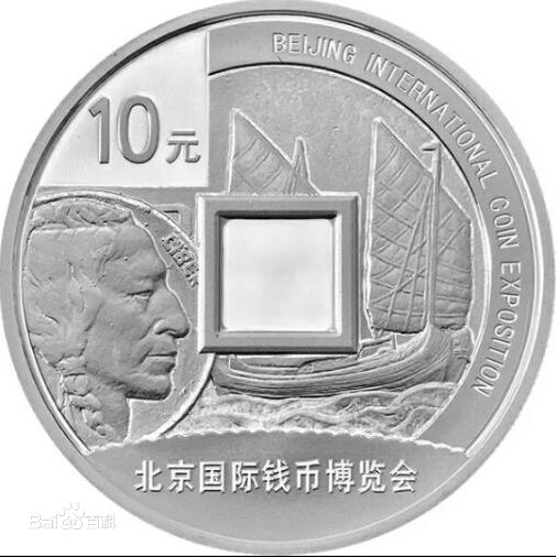 2016北京國際錢幣博覽會銀質紀念幣