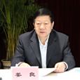 姜良(甘肅省農牧廳原副廳長) 姜良(甘肅省農牧廳原副廳長)