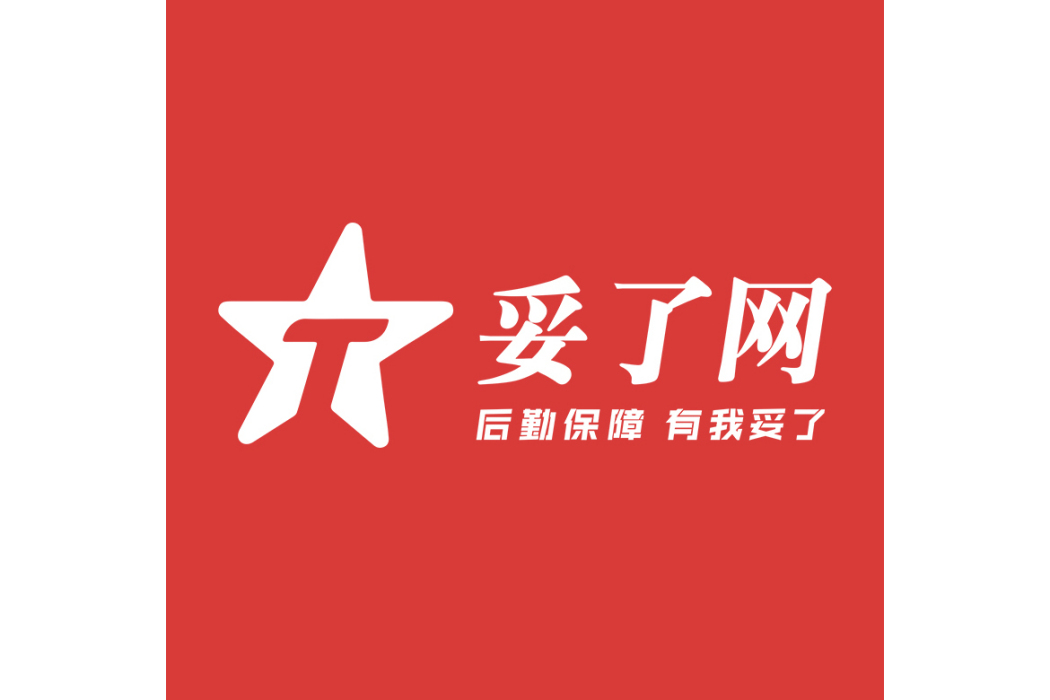 妥了網(後勤物資採購商城) 妥了網(後勤物資採購商城)