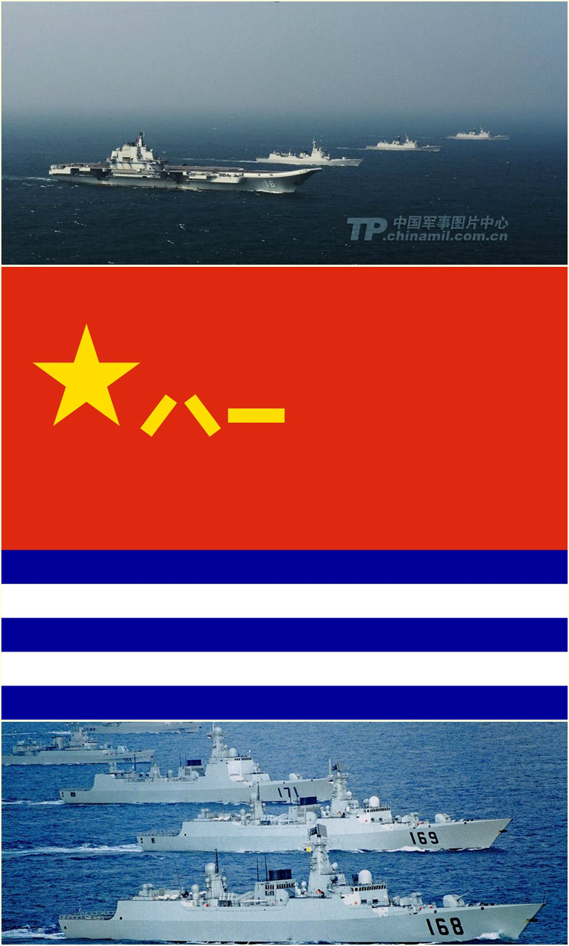 plan(中國人民解放軍海軍)