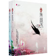 只是朱顏改(朝華出版社書籍) 只是朱顏改(朝華出版社書籍)