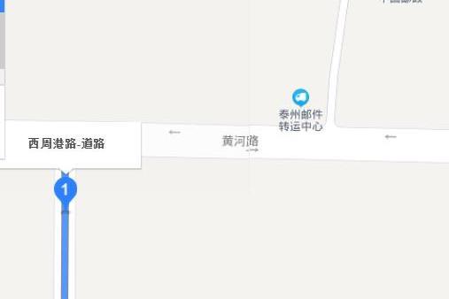 西周港路 西周港路