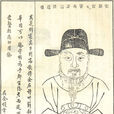 宗臣 宗臣