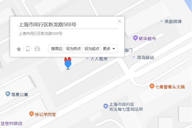 新龍路568號 新龍路568號