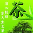 芝芝茗茶 芝芝茗茶