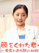 常盤貴子