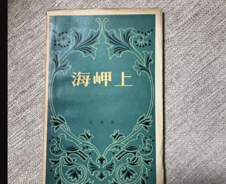 海岬上(作家) 海岬上(作家)