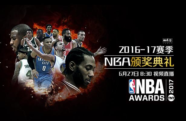 NBA年度頒獎典禮